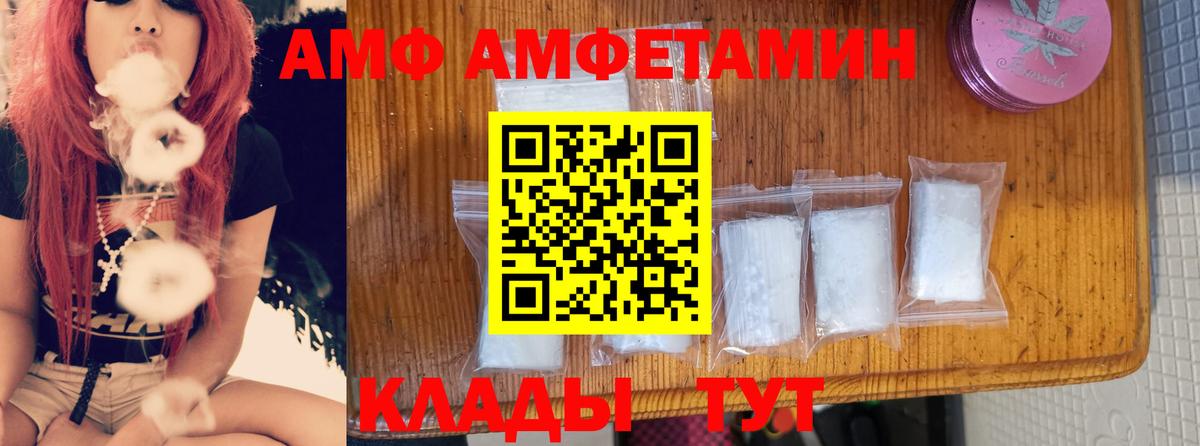 Amphetamine Premium  АМФ  Тамбов  Вход с VPN 