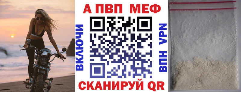 Альфа ПВП Crystall мега Тамбов цена
