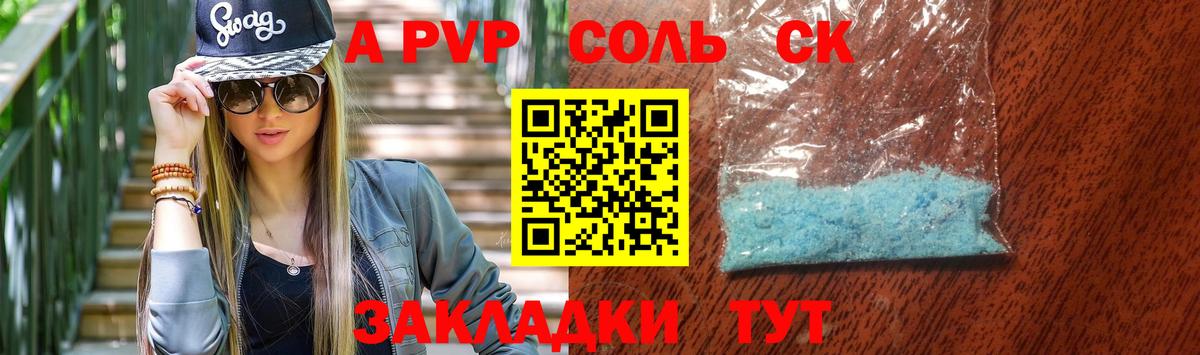 Тамбов  Alpha-PVP крисы CK  купить   Альфа ПВП крисы CK  Вход с VPN 