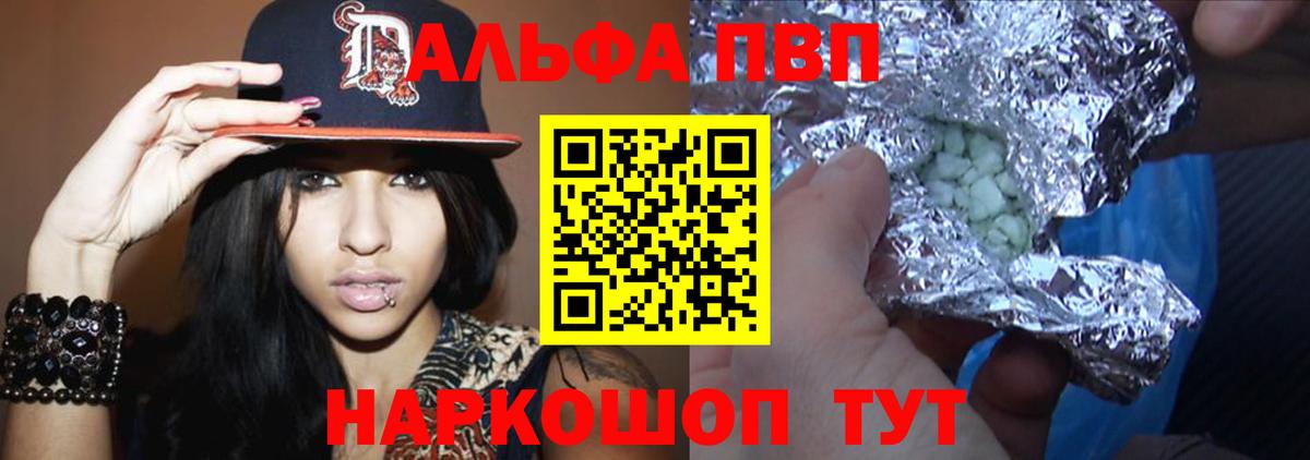 Alpha PVP мука Тамбов