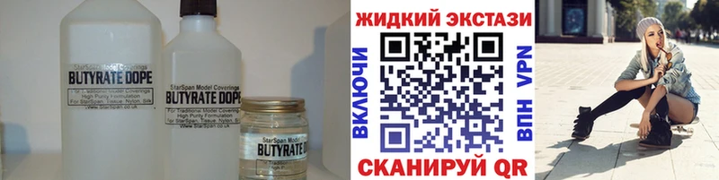 БУТИРАТ оксибутират  Тамбов 