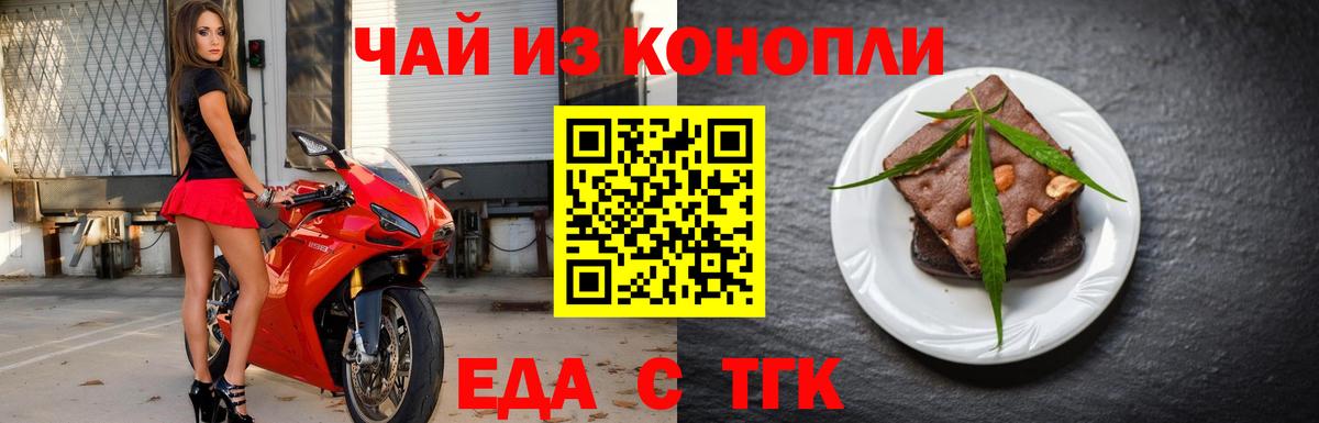 Печенье с ТГК марихуана Тамбов