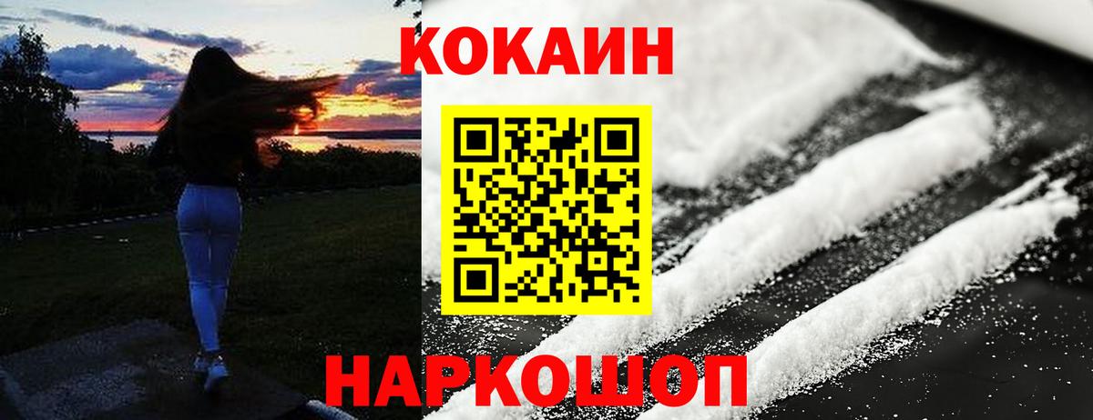 Тамбов  COCAIN Fish Scale  Вход с VPN  КОКАИН Перу 