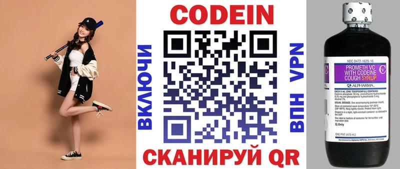 Кодеиновый сироп Lean Purple Drank  Тамбов 
