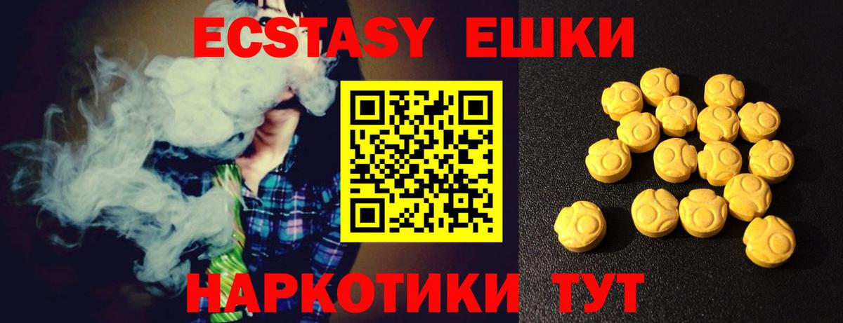 Ecstasy VHQ  Вход с VPN  Ecstasy  Ecstasy таблы  Тамбов 