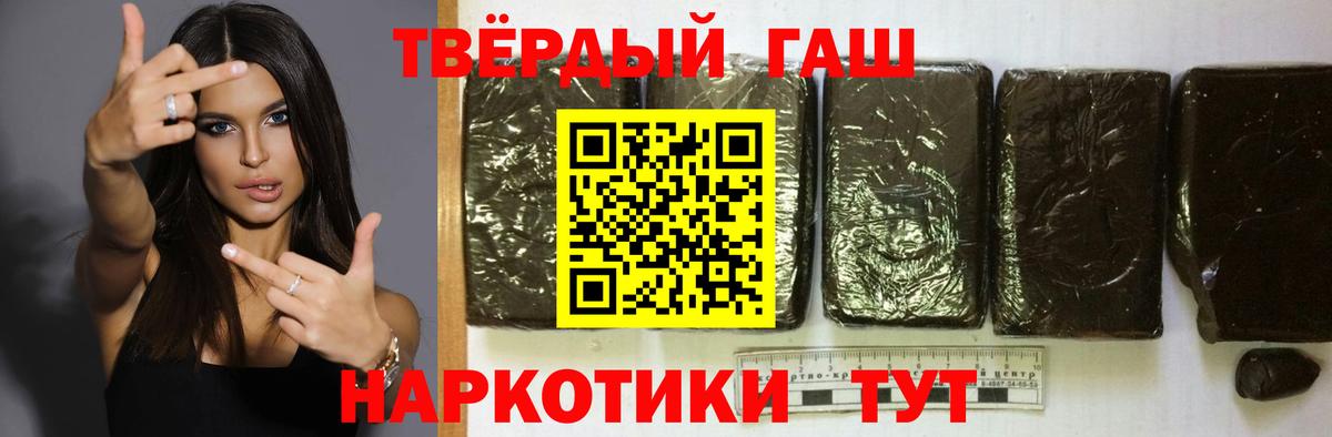 Гашиш  Гашиш индика сатива  ГАШ Premium  Вход с VPN  Тамбов 