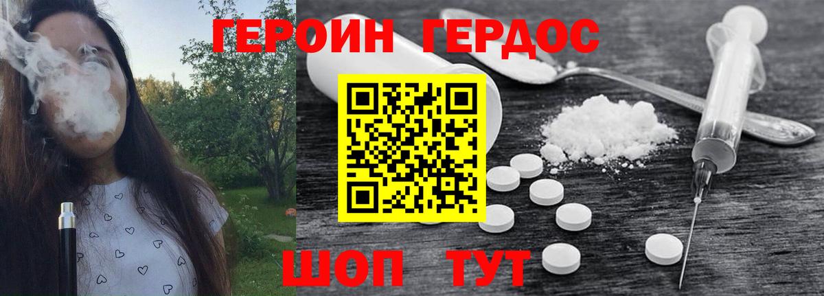 Тамбов  ГЕРОИН герыч  Вход с VPN 