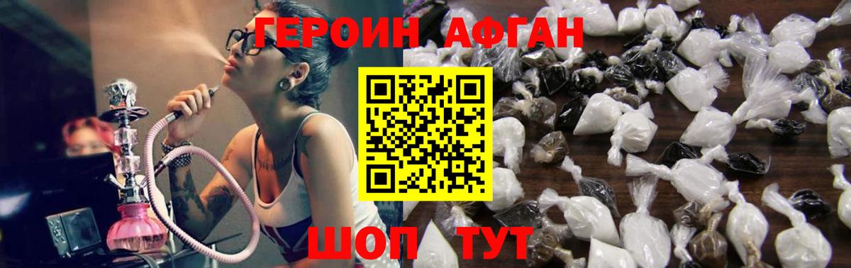 ГЕРОИН гречка Тамбов