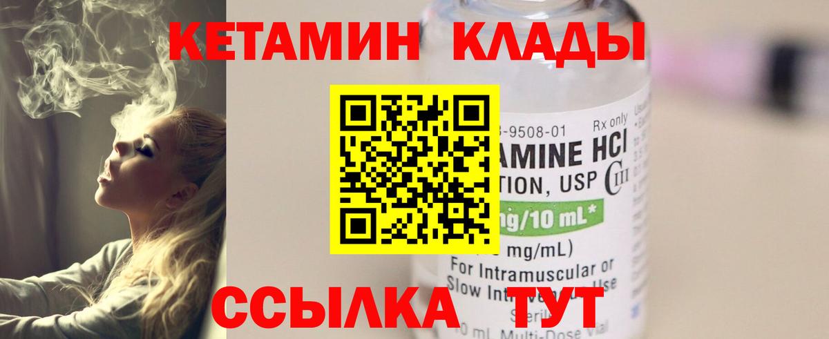 Тамбов  omg зеркало  Вход с VPN  КЕТАМИН VHQ 