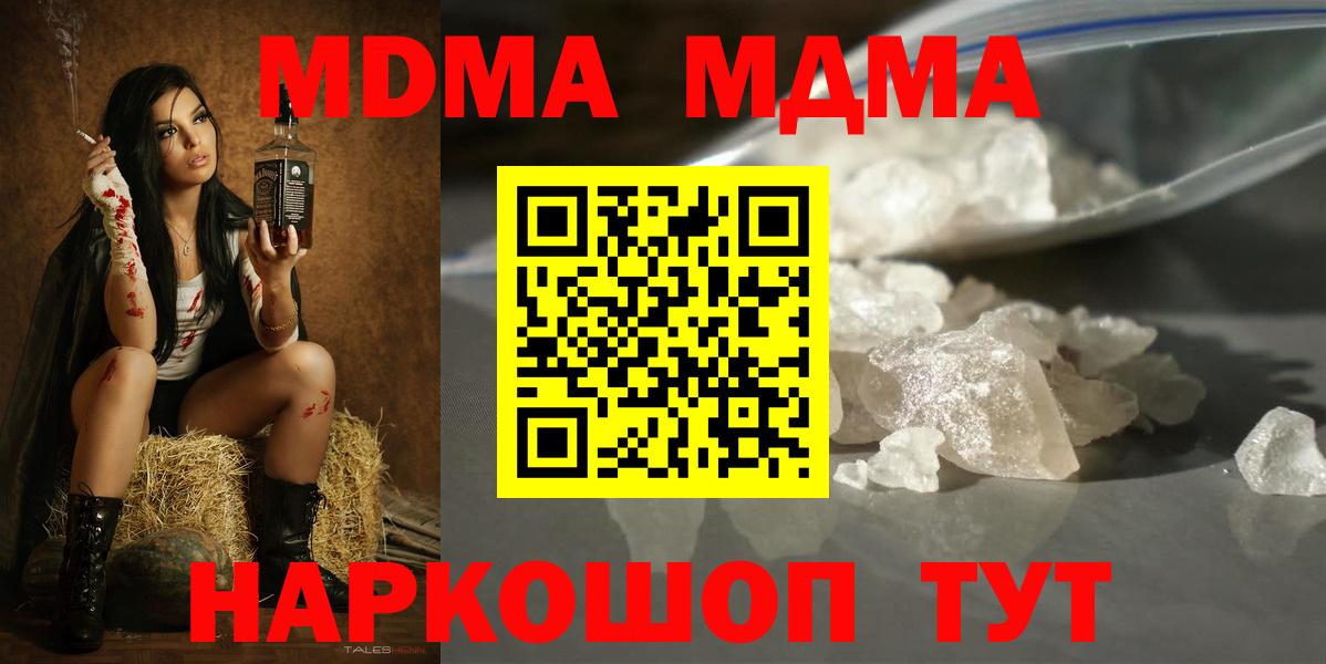MDMA VHQ  МДМА  Тамбов  Вход с VPN  MDMA молли 