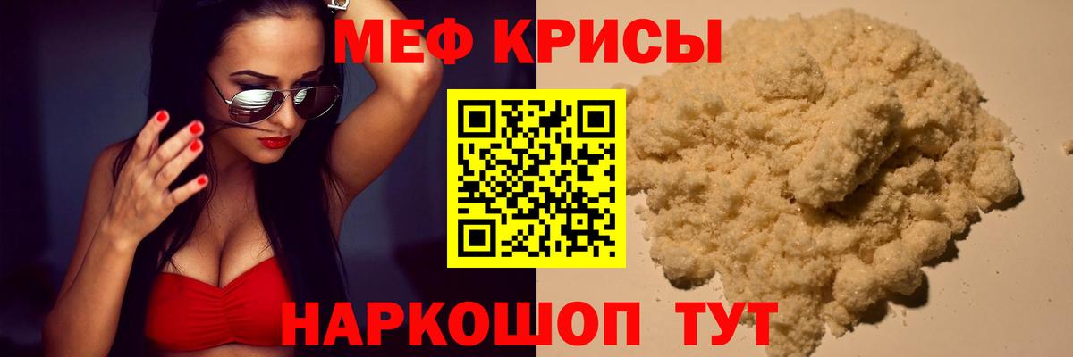 Мефедрон  Тамбов