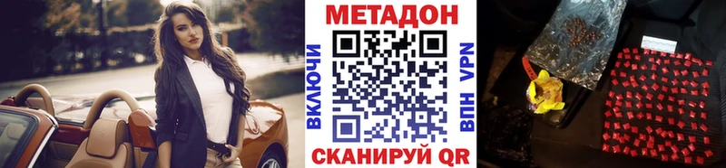 Метадон кристалл  наркотики  Тамбов 