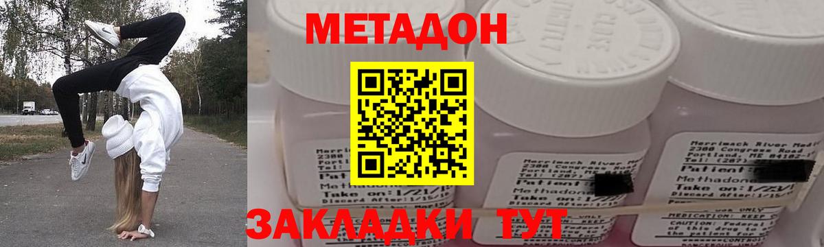 МЕТАДОН кристалл  блэк спрут tor  МЕТАДОН мёд  Тамбов  Вход с VPN 