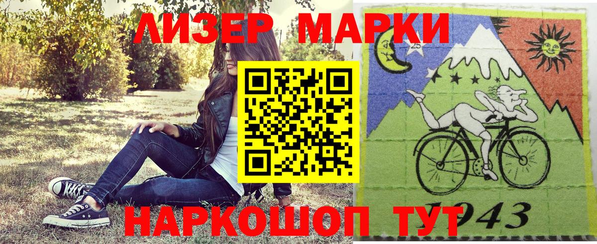Марки 25I-NBOMe 1,5мг  Вход с VPN  Марки 25I-NBOMe 1,5мг  Тамбов 
