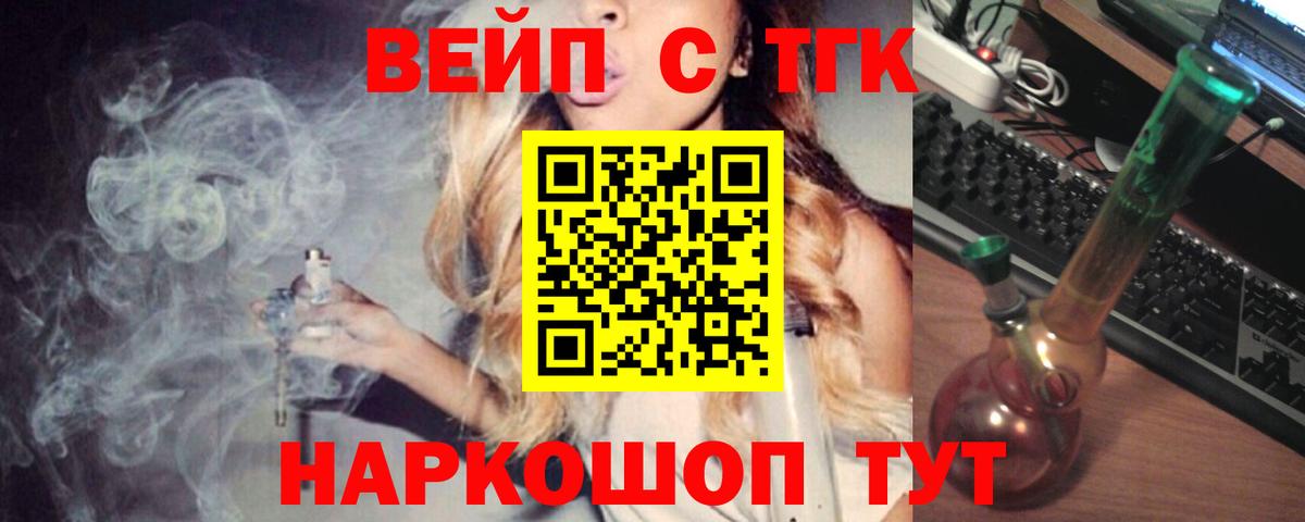 ТГК жижа Тамбов